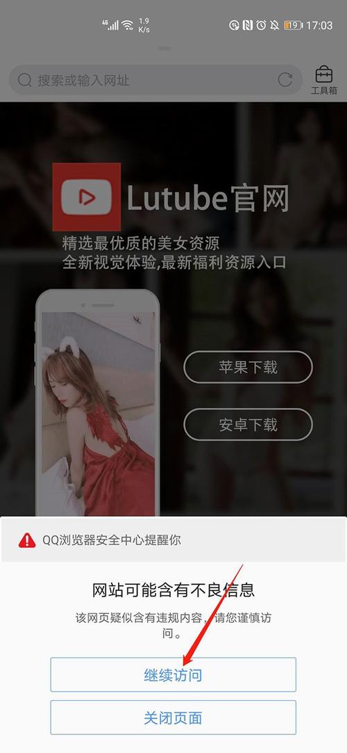 lutube破解版无限次数缩略图