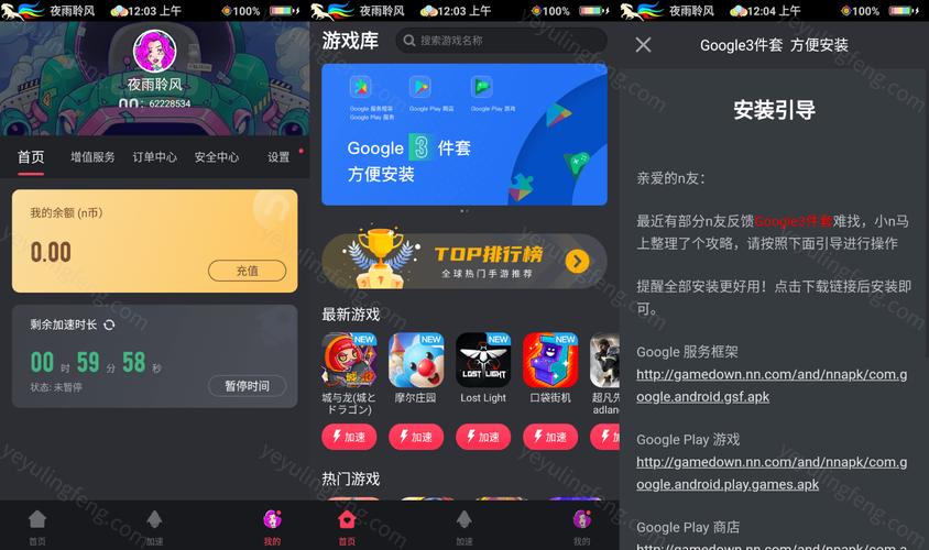 海外npv加速器仲夏版缩略图