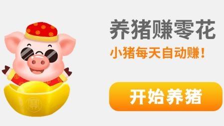 幸福养猪场赚钱app游戏截图