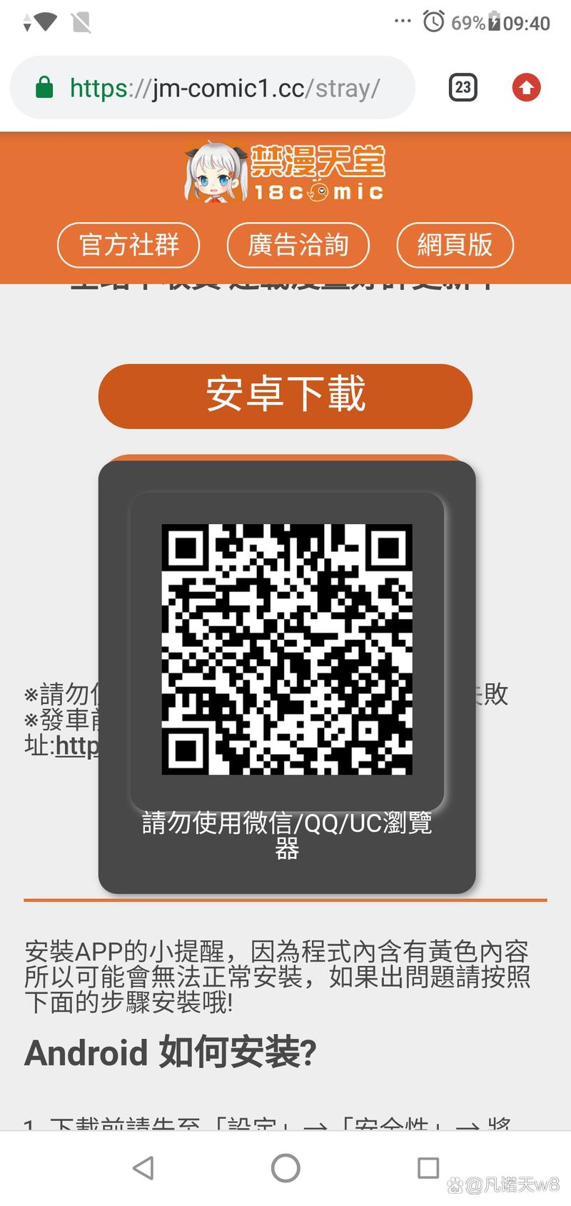 jmcomicron二维码给力版缩略图