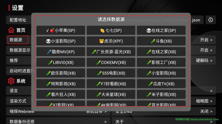 画质box2024内购最新版