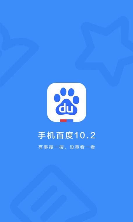 百度手机助手安卓版纯净版缩略图