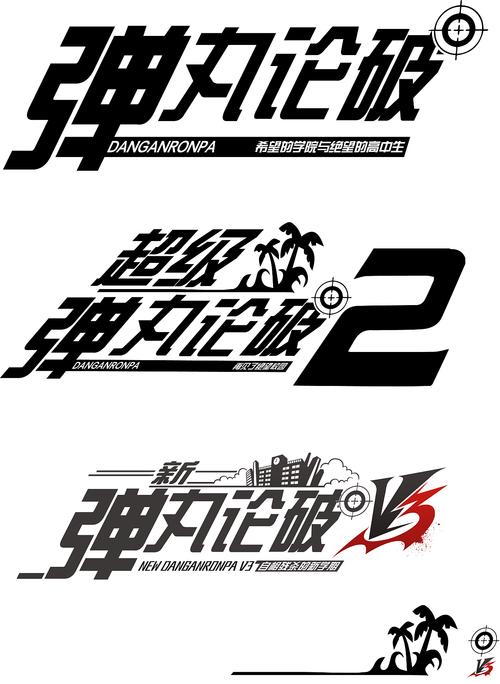 弹丸论破1官方正版电子版缩略图