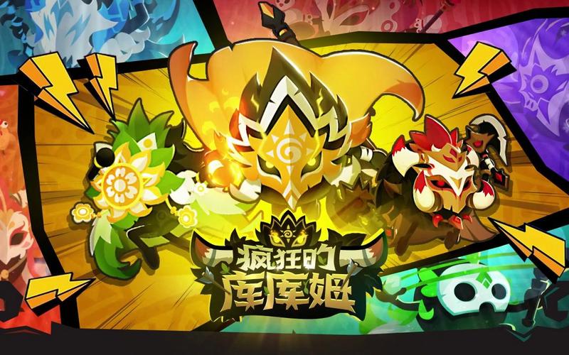 疯狂的库库姆破解版（图文）缩略图