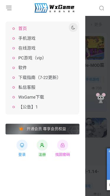 无邪游戏盒子正版破解无限配额缩略图