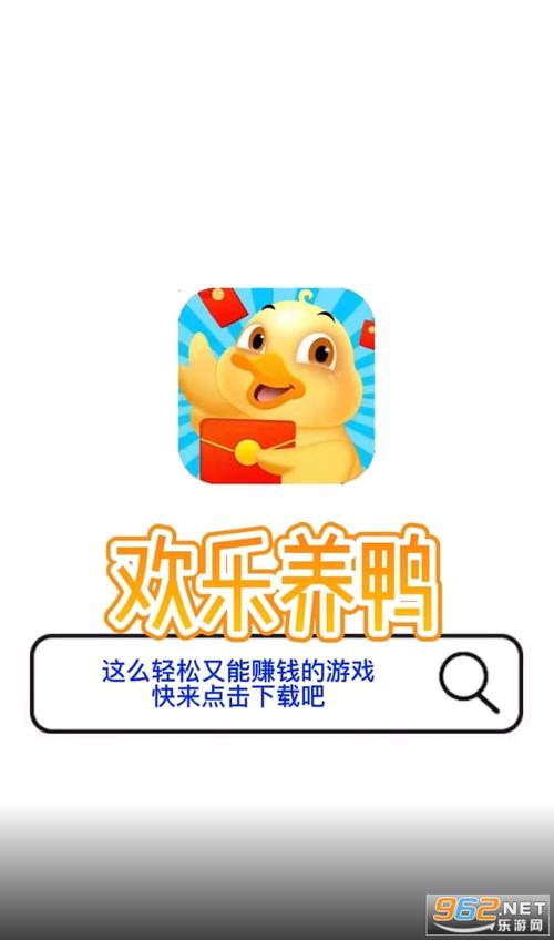 欢乐养鸭游戏无广告缩略图
