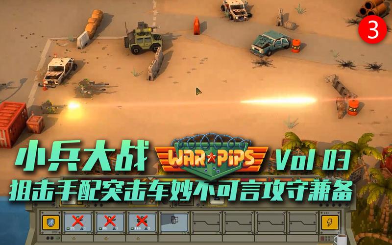 小兵大战安装最新版白色版缩略图