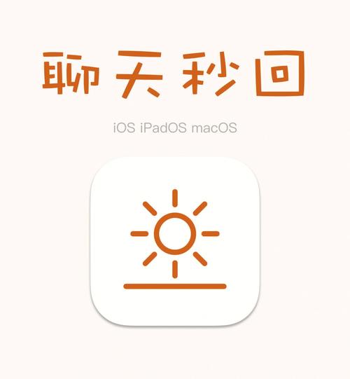 啊噗聊天匿名官网版游戏截图