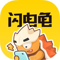 闪电龟加速器缩略图