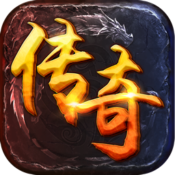 传奇世界登录器缩略图