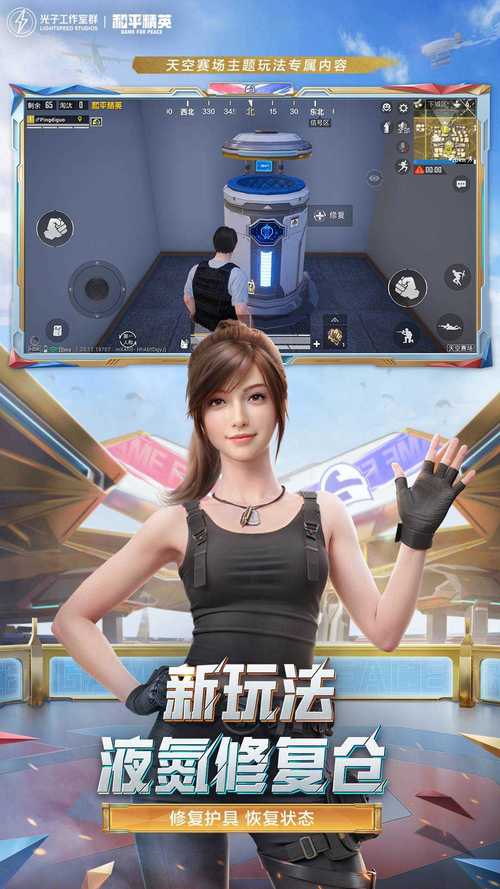 和平精英豌豆内透直装安装免广告缩略图