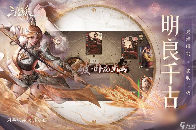 三国杀kill最新版本更新内容分享缩略图