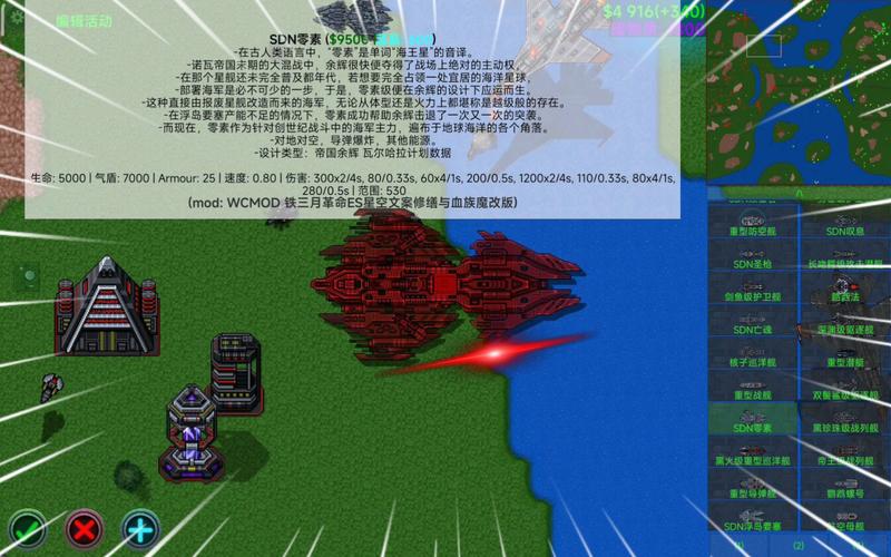 铁锈战争指挥官模组安装最新版本更新内容介绍缩略图