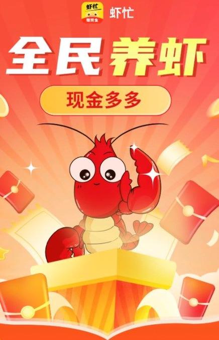 养虾大亨苹果版缩略图