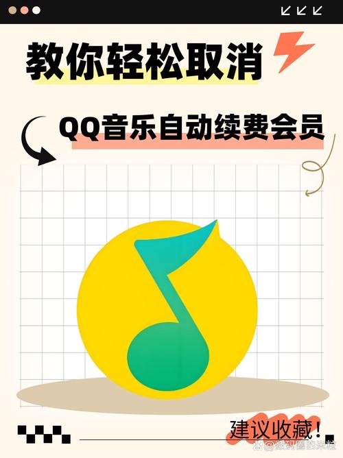 QQ音乐vip版破解不升级防走失缩略图