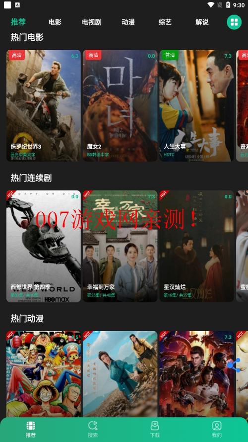 荐片去广告纯净版最新版本更新内容内购最新版缩略图