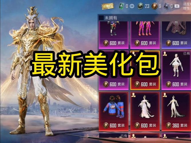 和平精英美化包2025图标