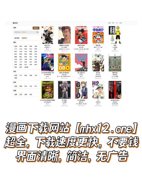 绅度漫画网安装免广告缩略图
