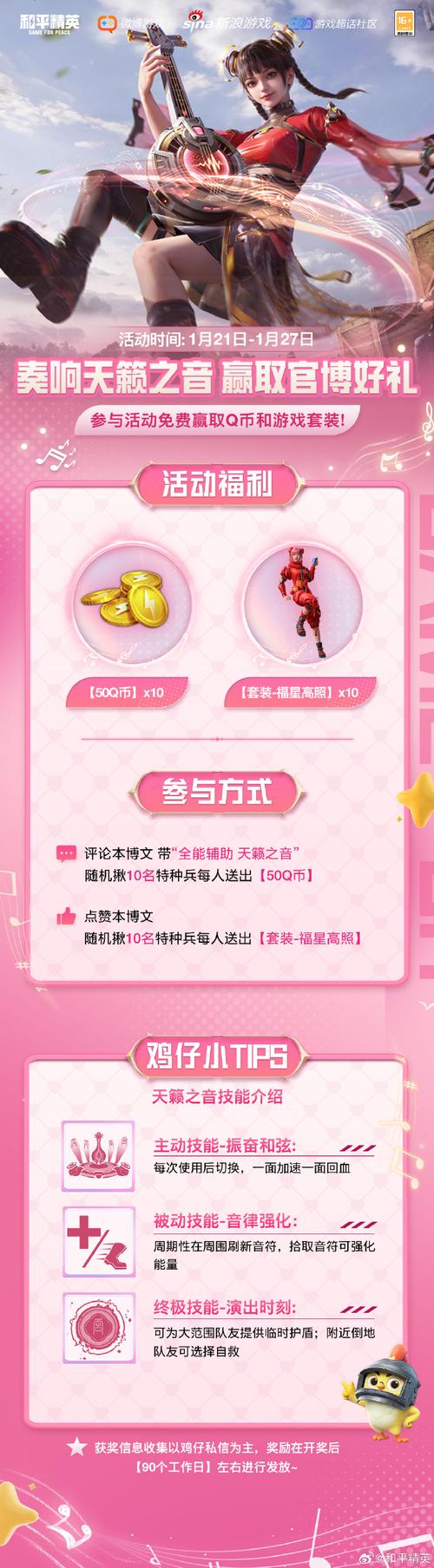 pubg外桂直装最新版本更新内容介绍无删减福利版缩略图
