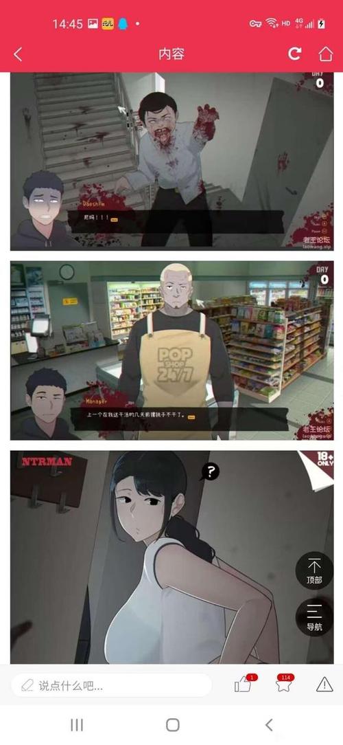 NTRMAN丧尸房客最新版本更新内容是什么缩略图