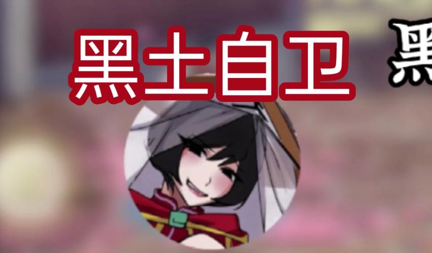 异族崛起c黑土G正式版缩略图