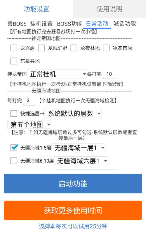 万能游戏辅助器脚本完美版缩略图