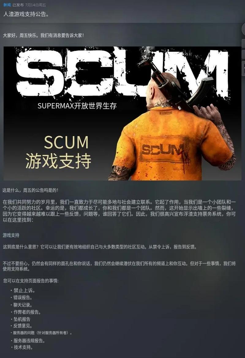 scum正版入口免费辅助踢腿缩略图