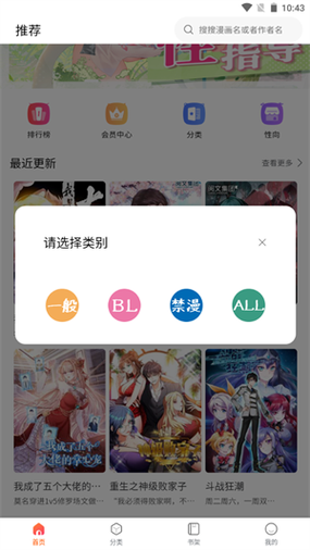 蛙漫wanna官网入口免广告版缩略图