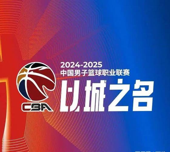 cba2k20手机版vip缩略图