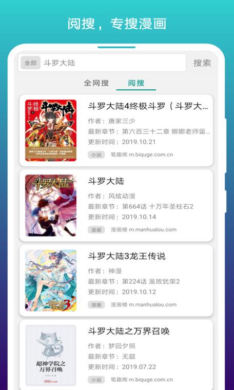 阅站漫画安卓官方版安装免广告缩略图