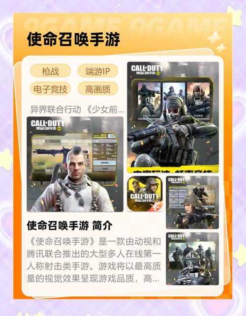codm美化包教程缩略图