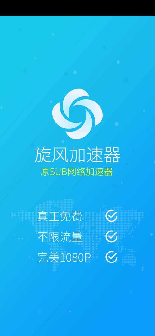 旋风辅助版本免费安装游戏截图