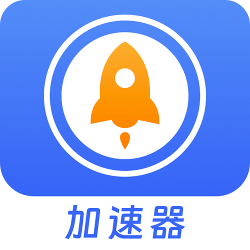 速帆加速器旧版缩略图