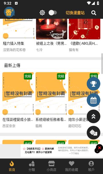 香香腐宅boylove网页缩略图