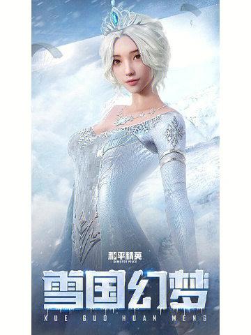 和平精英冰块直装永久免费缩略图