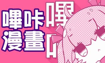 哔咔哔咔吧图标