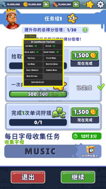 subwaysurf变速器软件缩略图
