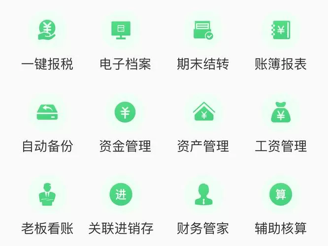 柠檬云财务软件安全吗缩略图