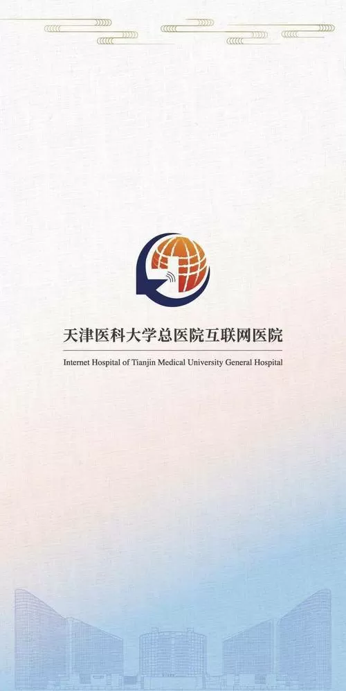 天津医科大学总医院互联网医院缩略图