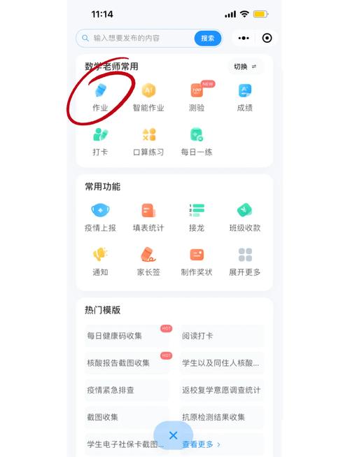 小管家如何设置管理员游戏截图