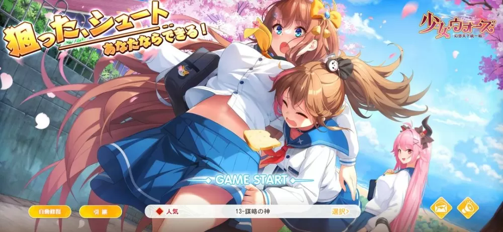 少女战争破解版满v无限钻石缩略图