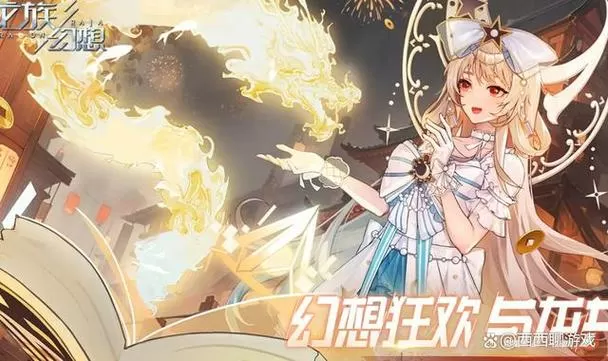 龙族幻想双生核心搭配图缩略图