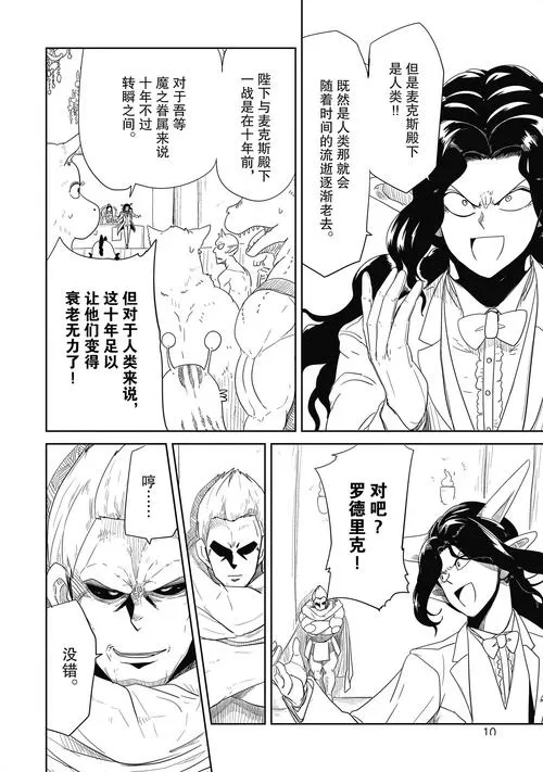 堕落勇者汉化版最新版本更新内容下载缩略图