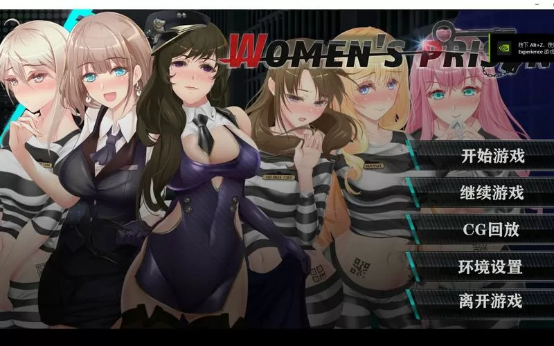 监狱检查少女游戏游戏截图