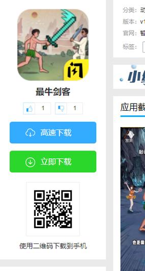 最牛剑客内置菜单免广告缩略图