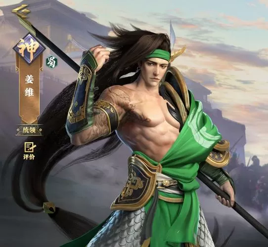 三国姜维传说破解版缩略图