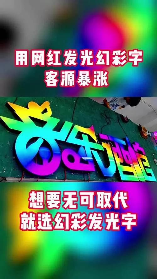 炫彩字生成器缩略图