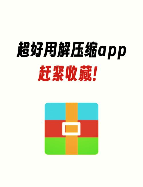 rar官方手机版游戏截图
