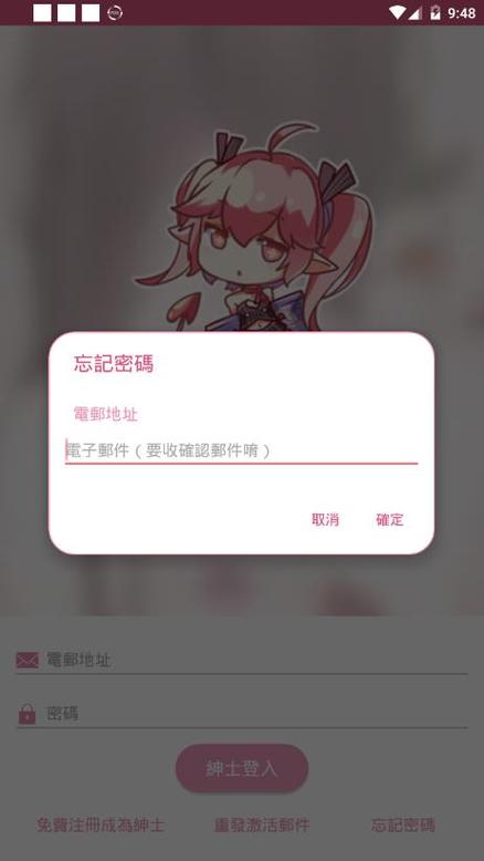 picacgios邀请码缩略图