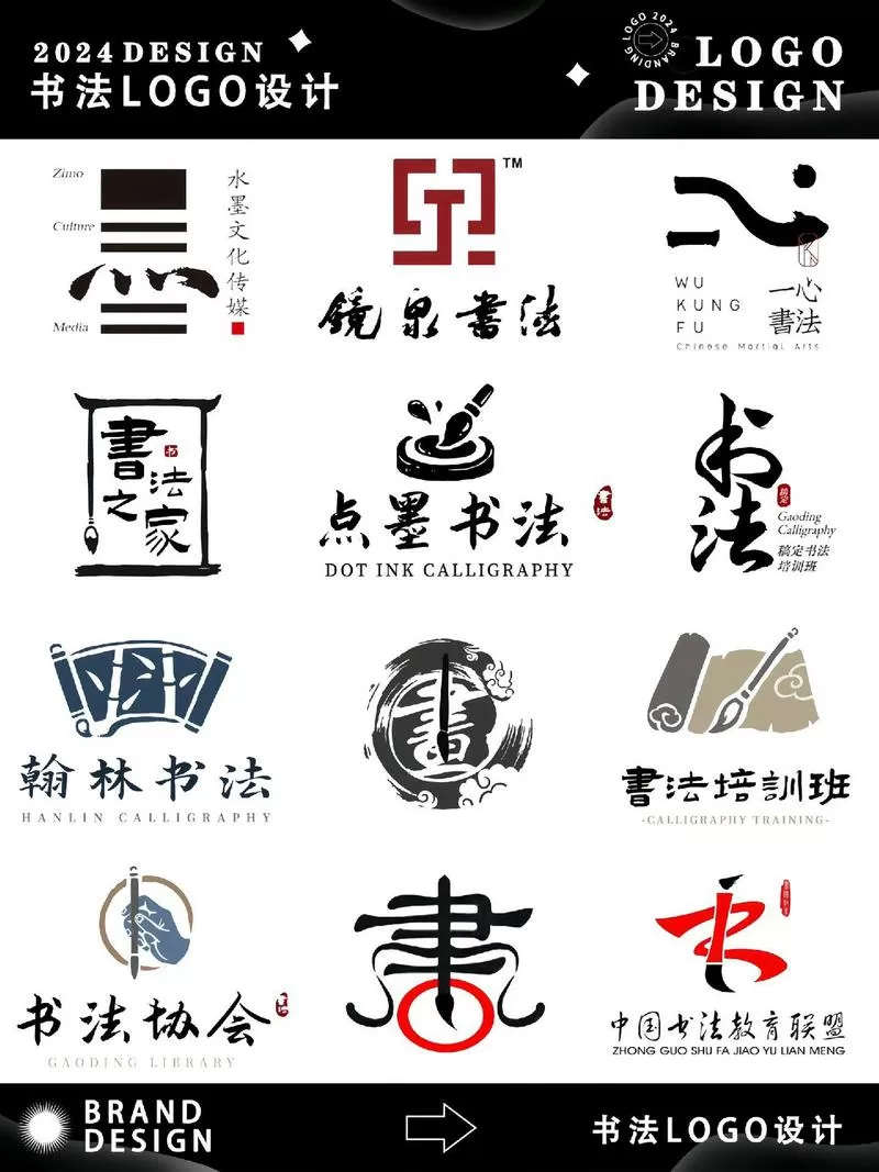 楷书字体转换缩略图